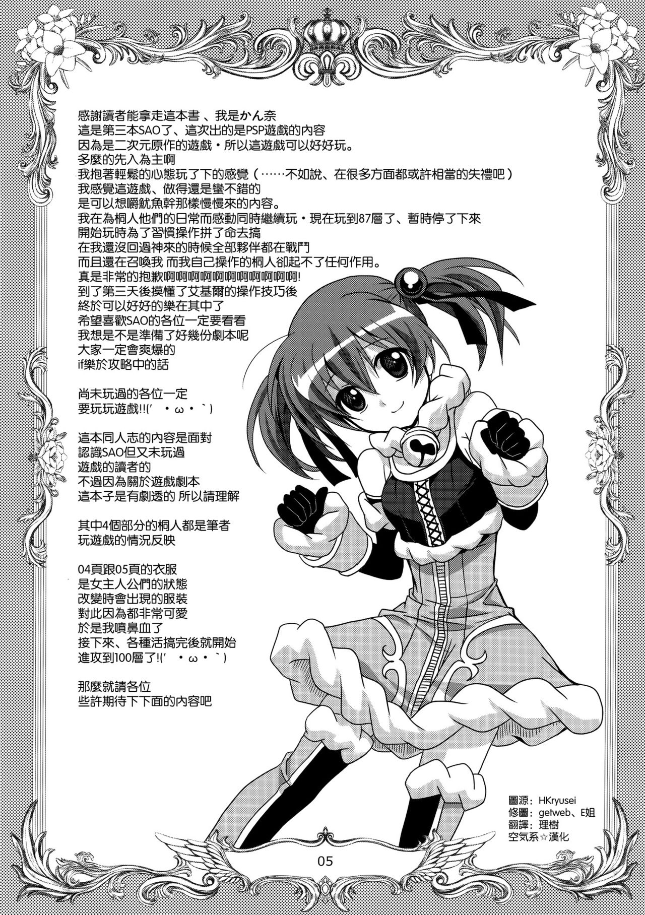 ONE MORE LOVE page 5 full