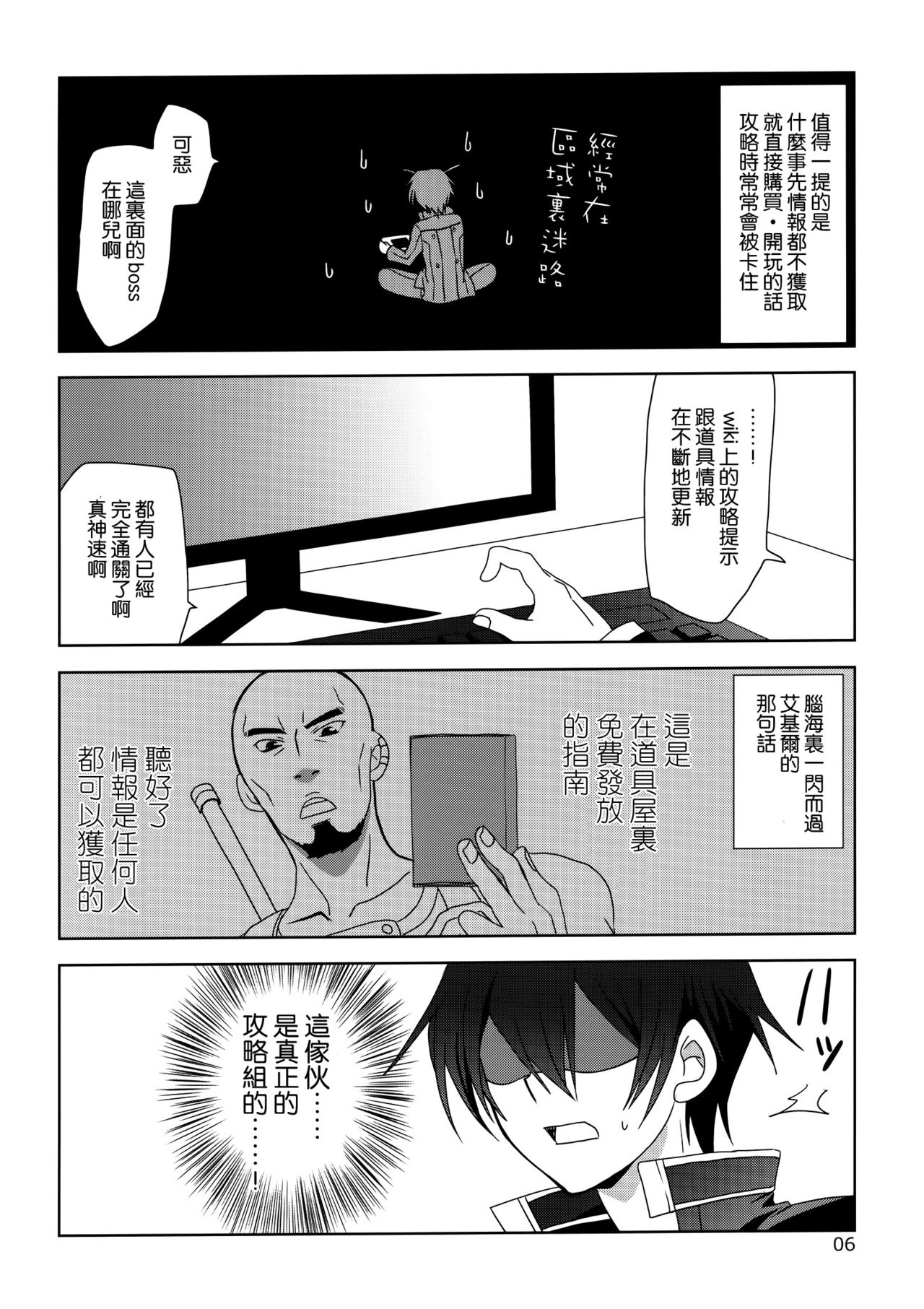 ONE MORE LOVE page 6 full