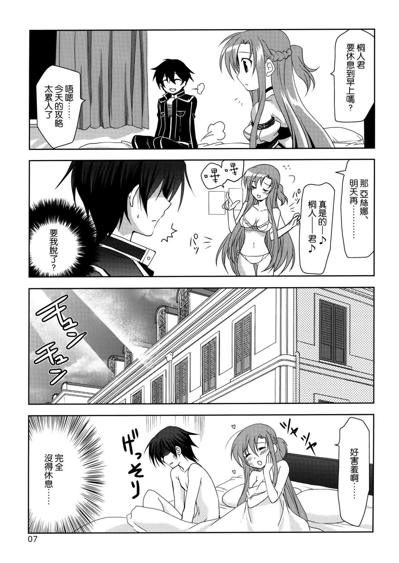 ONE MORE LOVE page 7 full