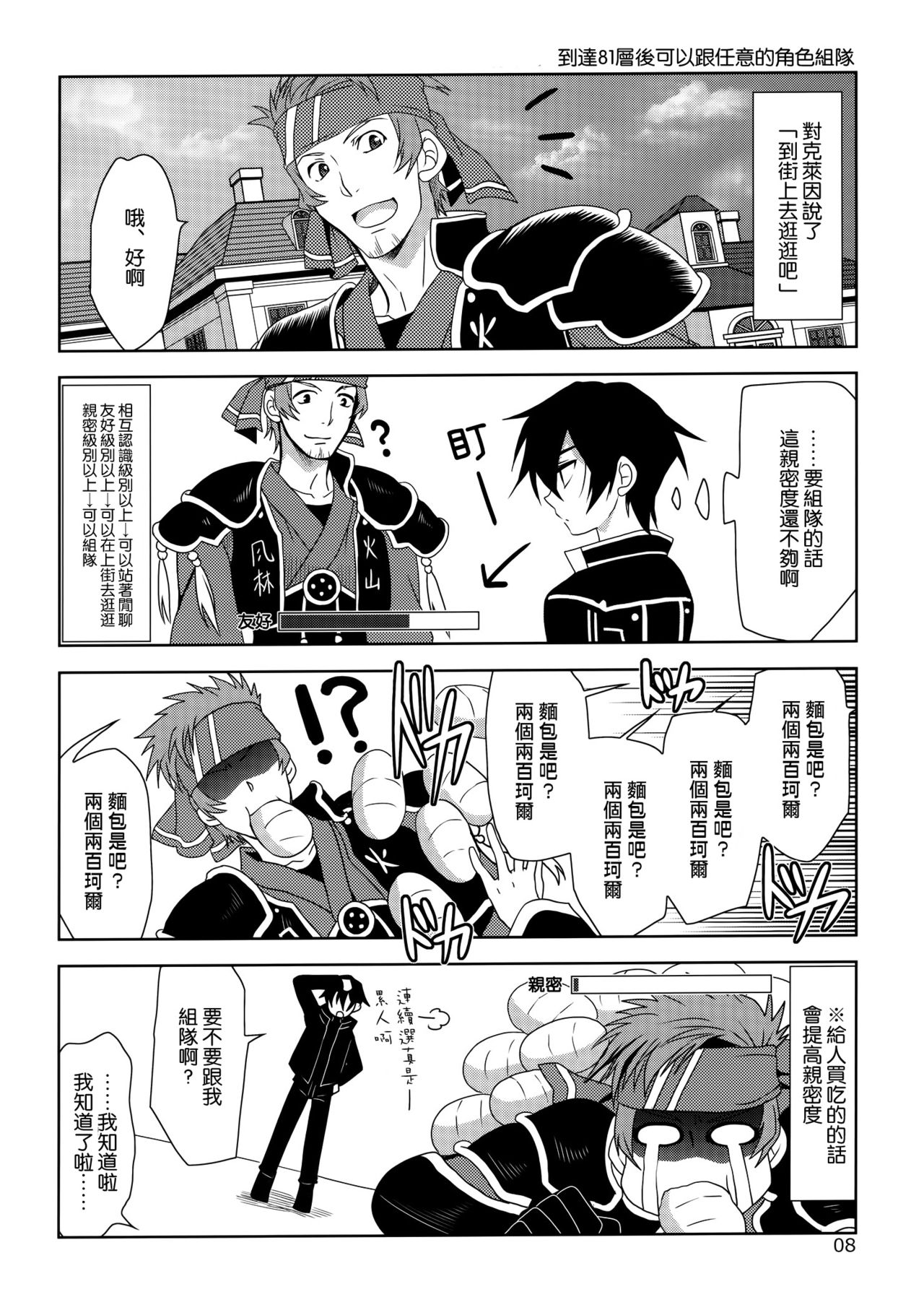 ONE MORE LOVE page 8 full