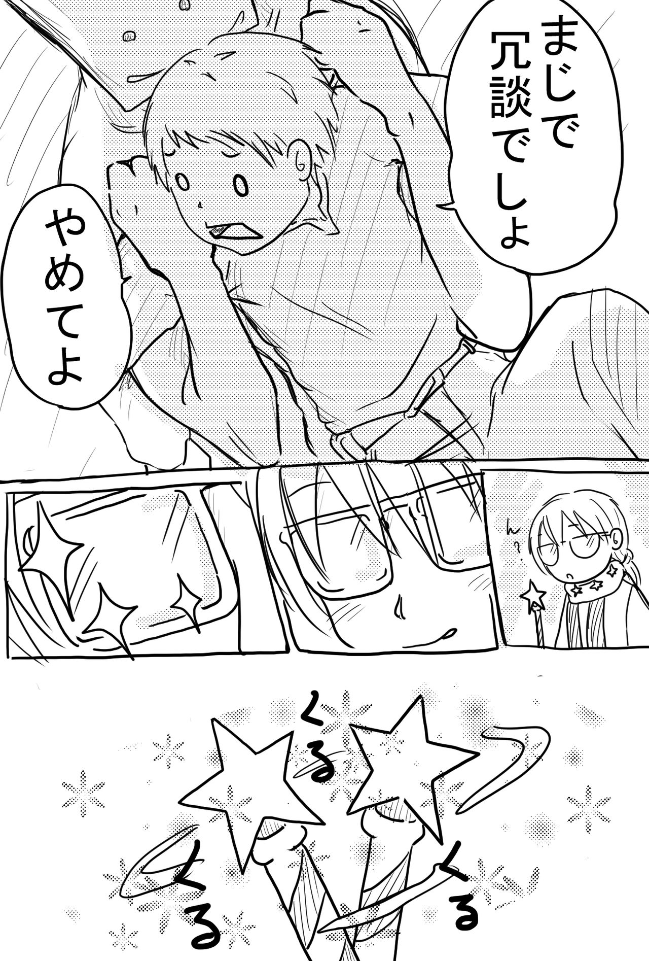 とあるスレットの仲間たち page 2 full