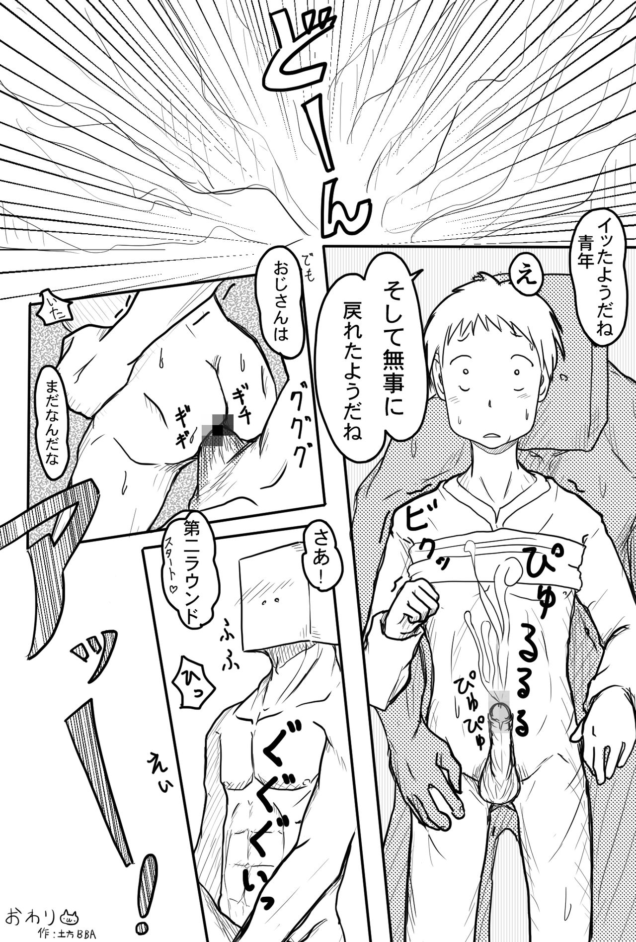 とあるスレットの仲間たち page 9 full