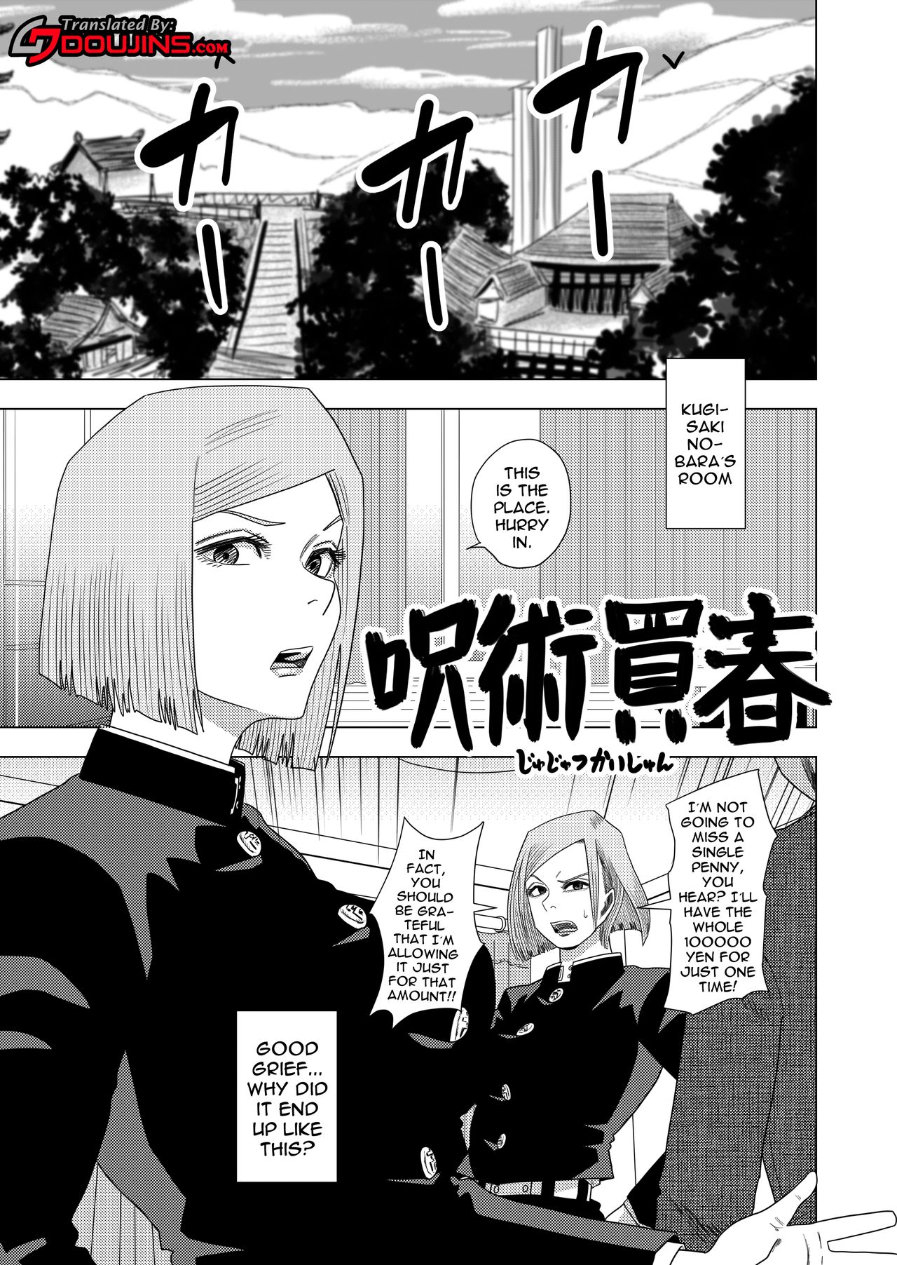 Jujutsu Kaishun | Jujutsu Prostitute Hiring page 2 full