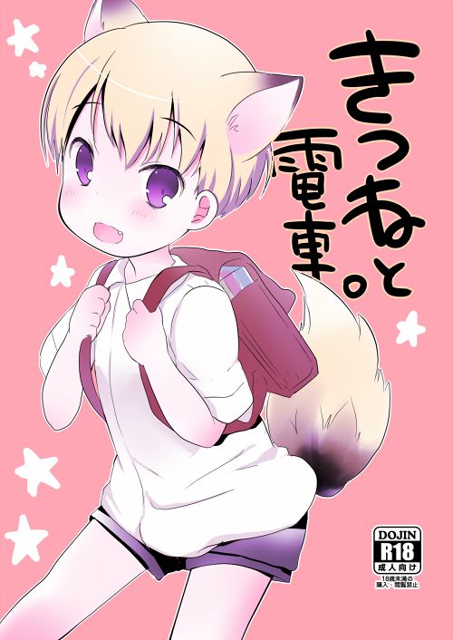 Kitsune to Densha page 1 full