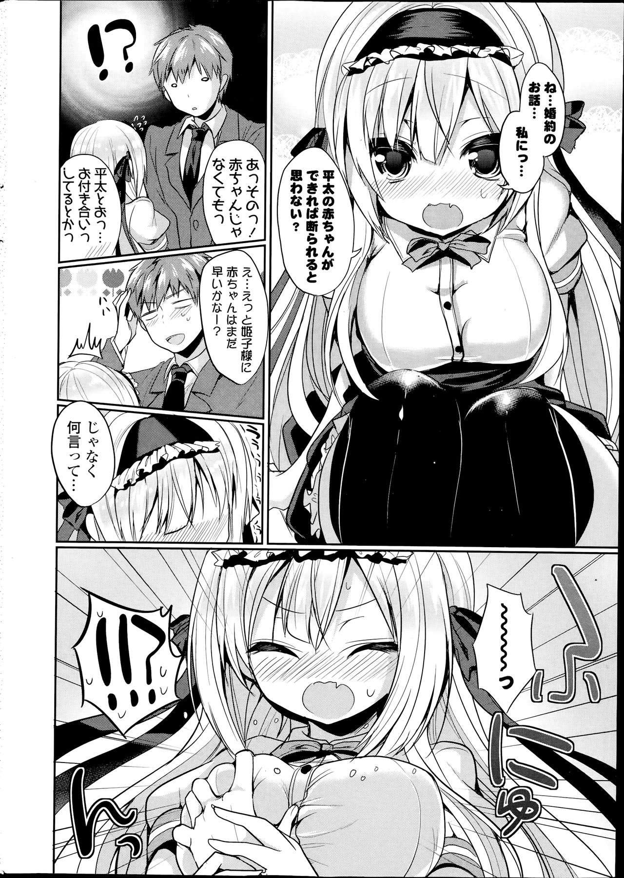 COMIC Potpourri Club 2014-07 page 10 full