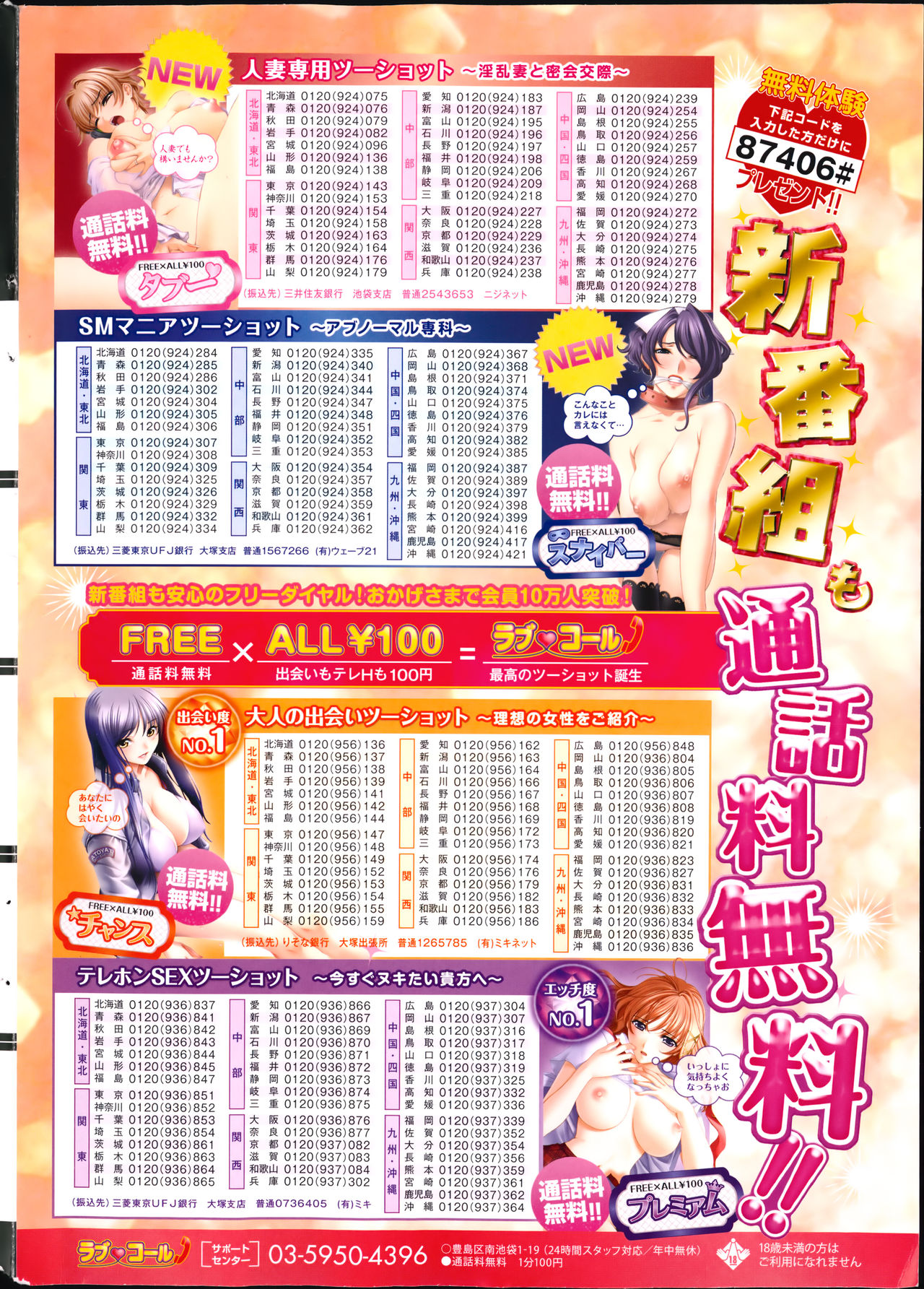 COMIC Potpourri Club 2014-07 page 2 full