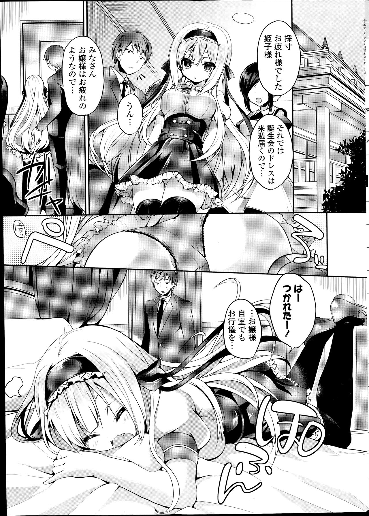 COMIC Potpourri Club 2014-07 page 7 full