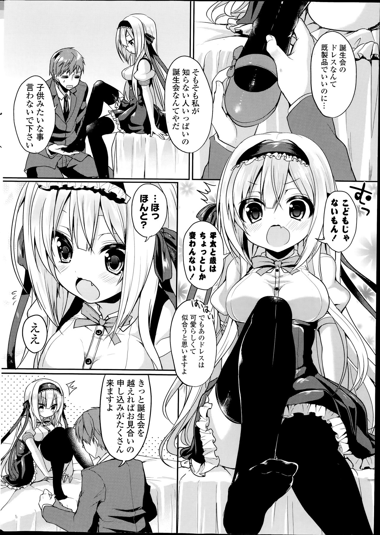 COMIC Potpourri Club 2014-07 page 8 full