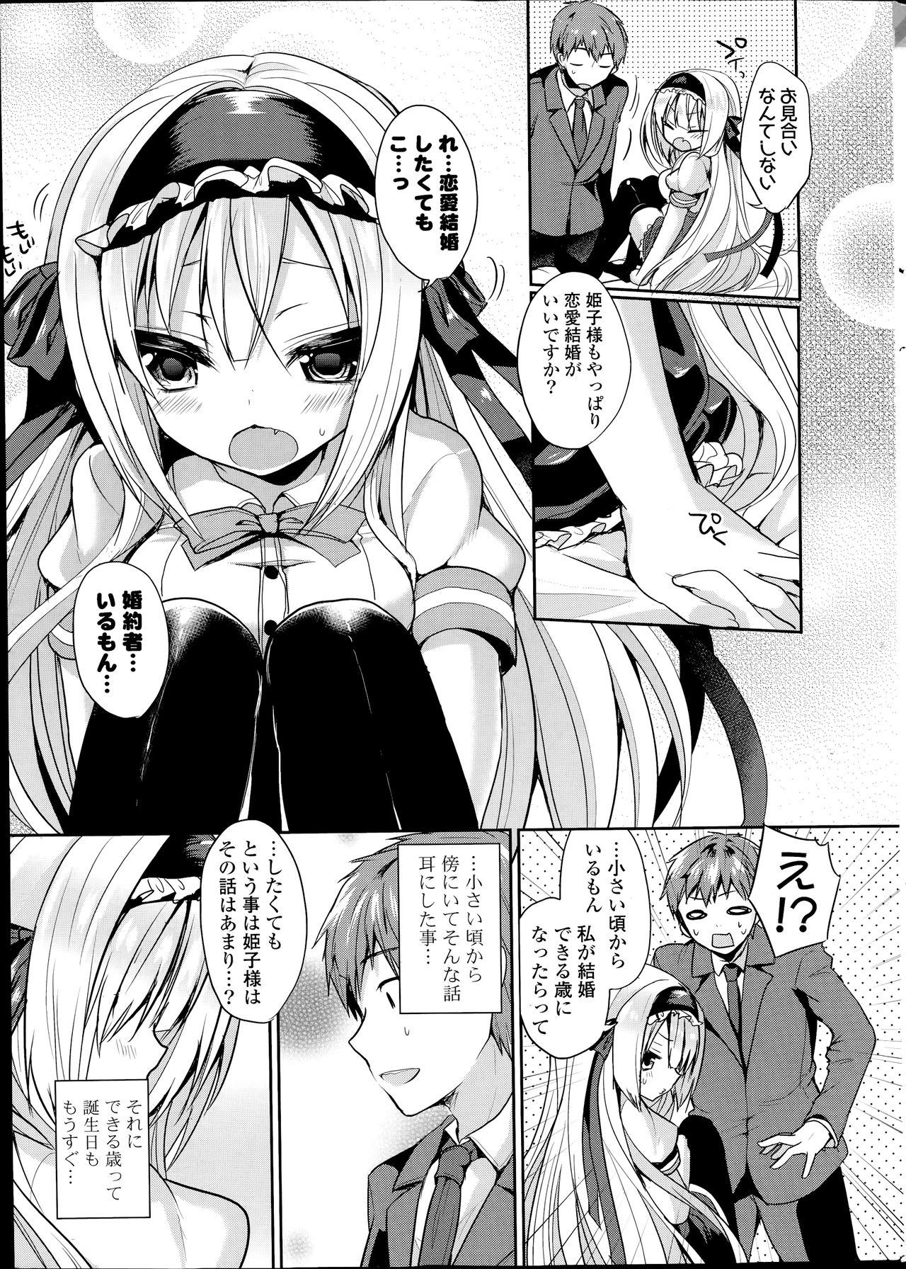 COMIC Potpourri Club 2014-07 page 9 full