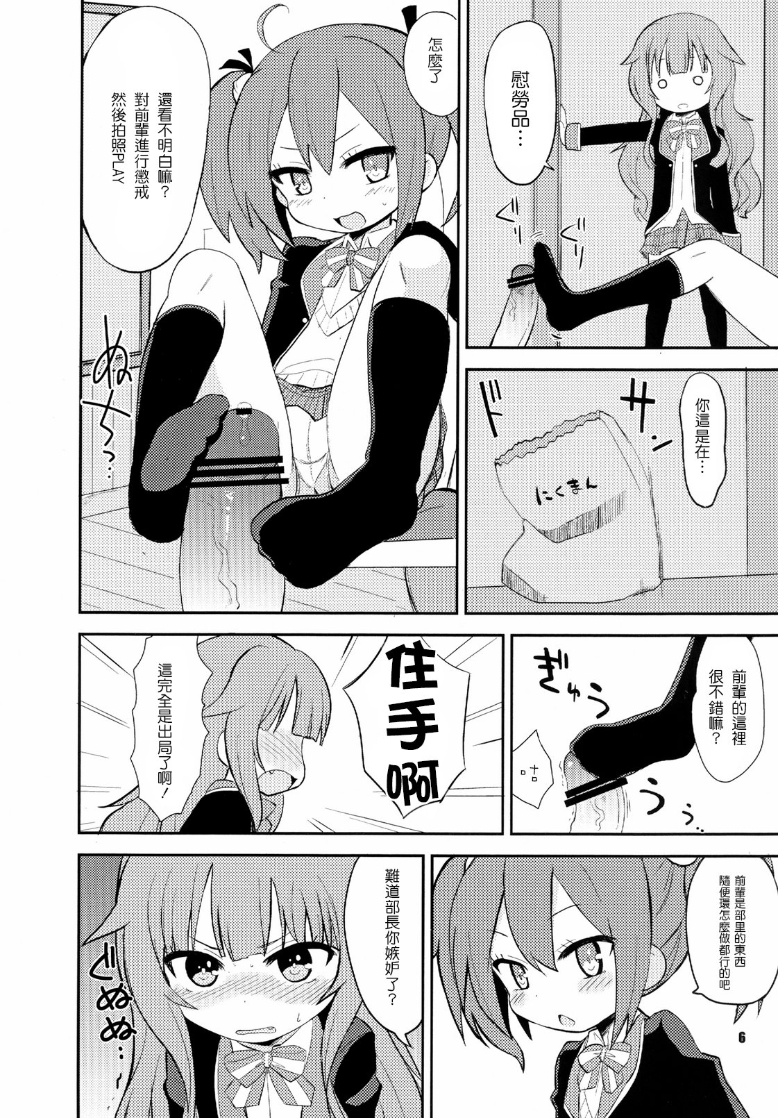 Mousou Ero Nikki page 5 full