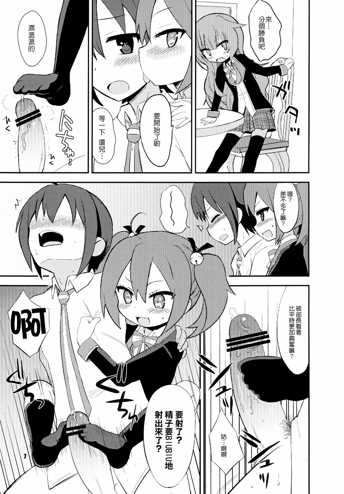 Mousou Ero Nikki page 6 full