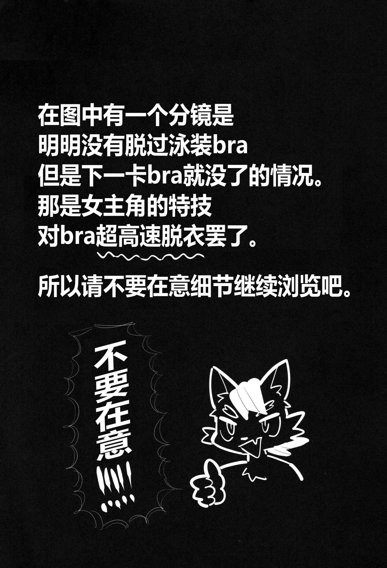 Nikushoku Koi page 3 full