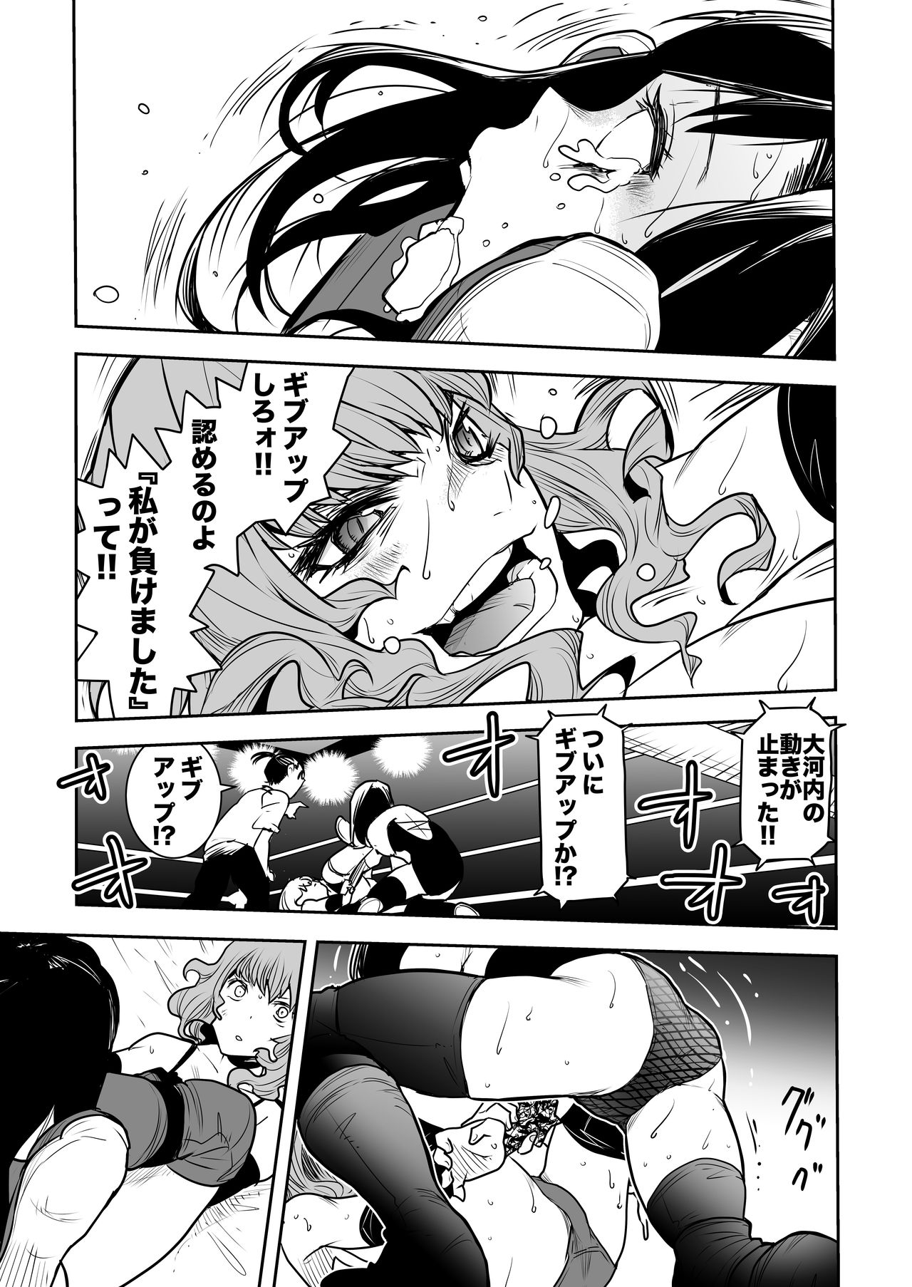 Remi Tachibana vs Sayoko Ogochi page 10 full
