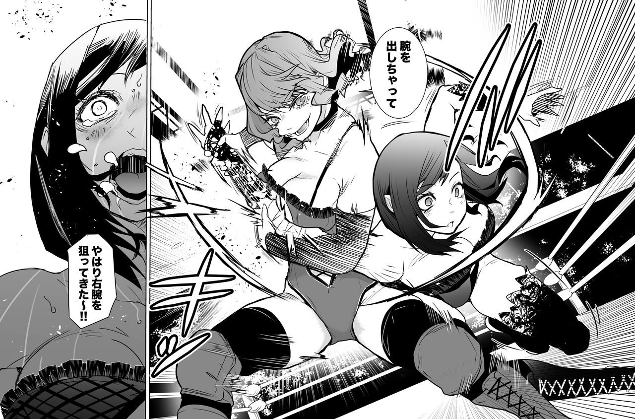Remi Tachibana vs Sayoko Ogochi page 4 full