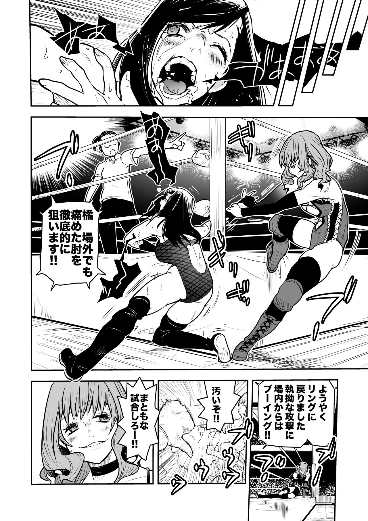 Remi Tachibana vs Sayoko Ogochi page 7 full
