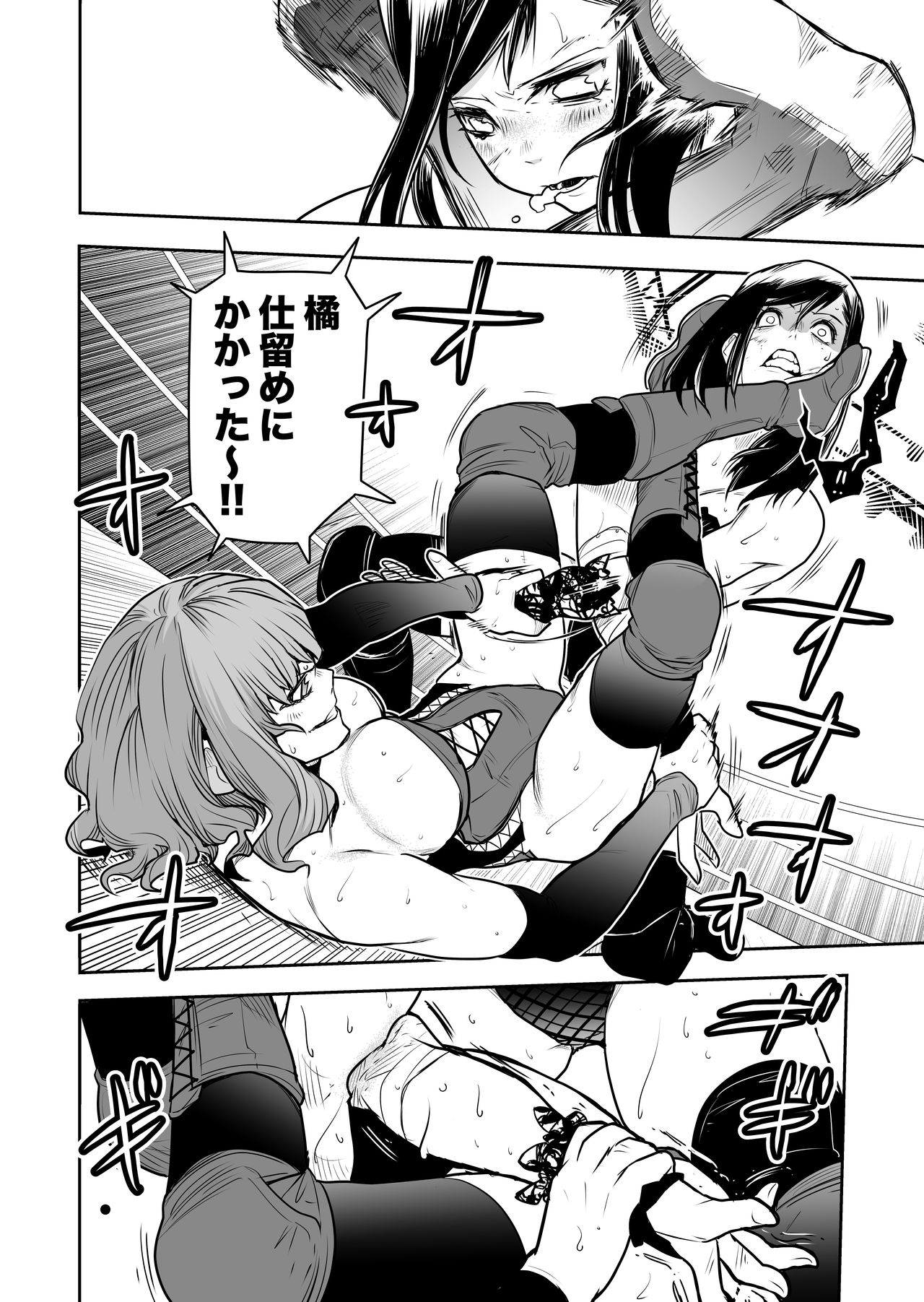 Remi Tachibana vs Sayoko Ogochi page 9 full