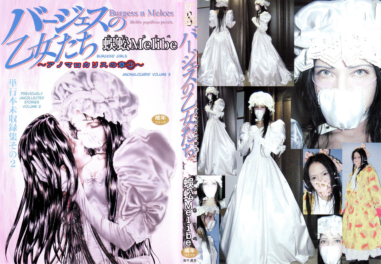 Burgess' Girls - Chapter of Anomalocaris Vol. 3 page 1 full