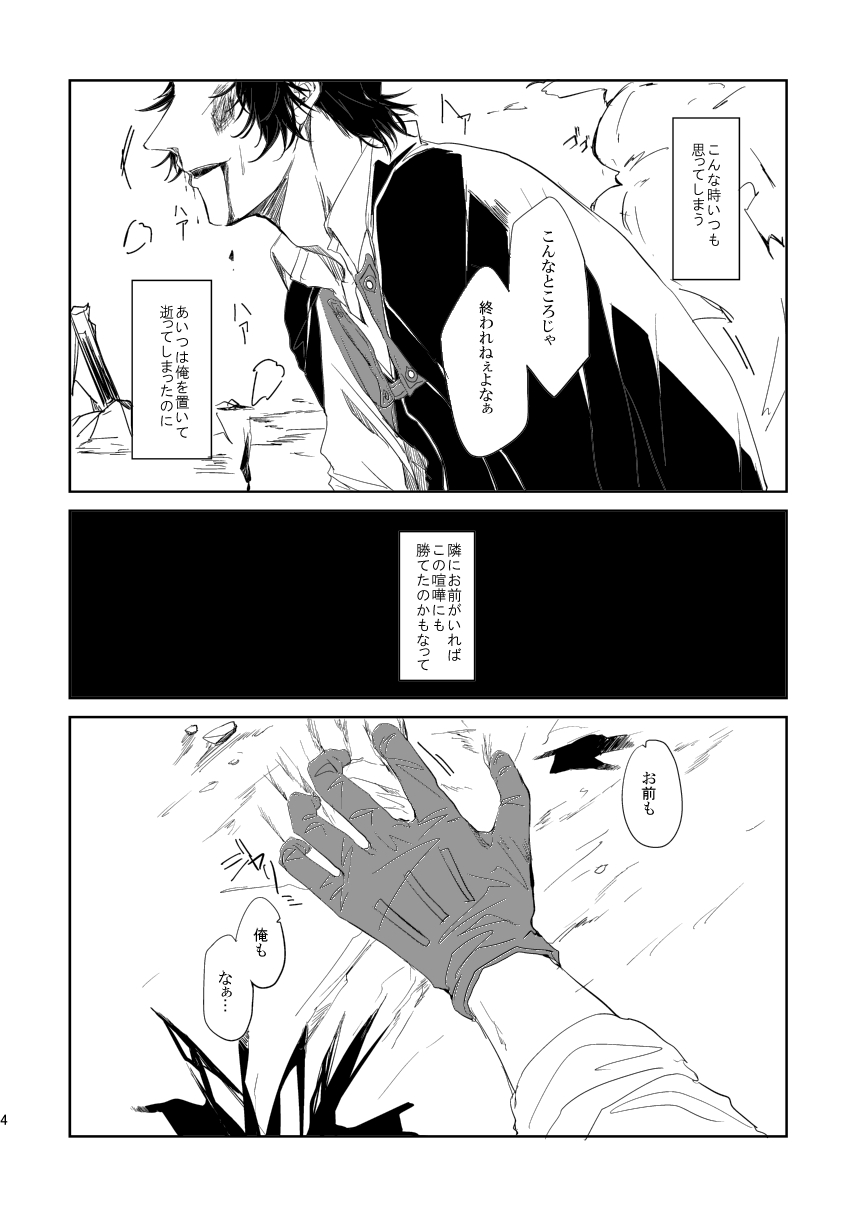 Kasou page 3 full