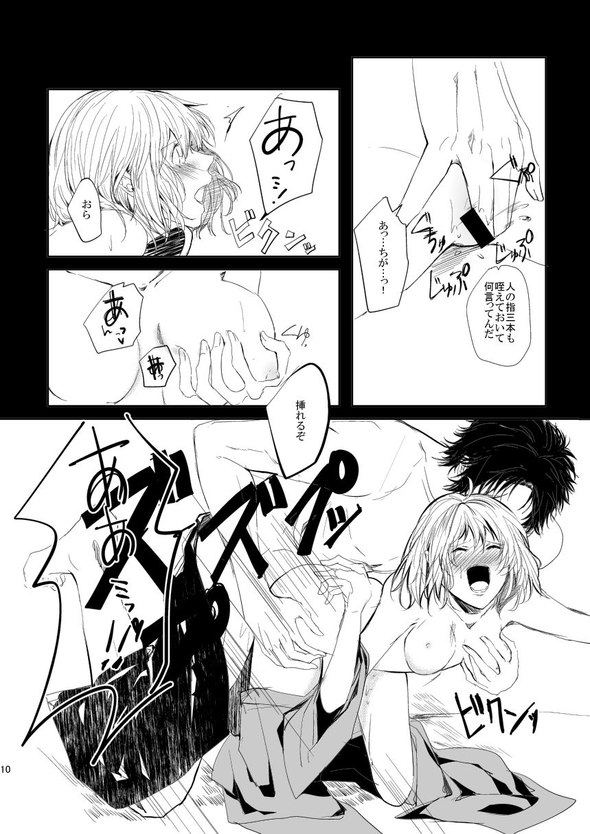 Kasou page 9 full