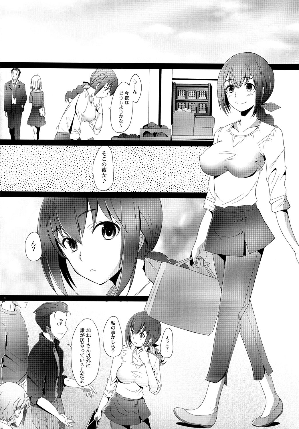 Star Dust page 3 full