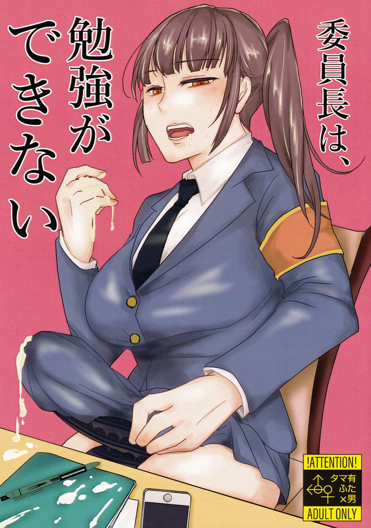 Iinchou wa, Benkyou ga Dekinai page 1 full