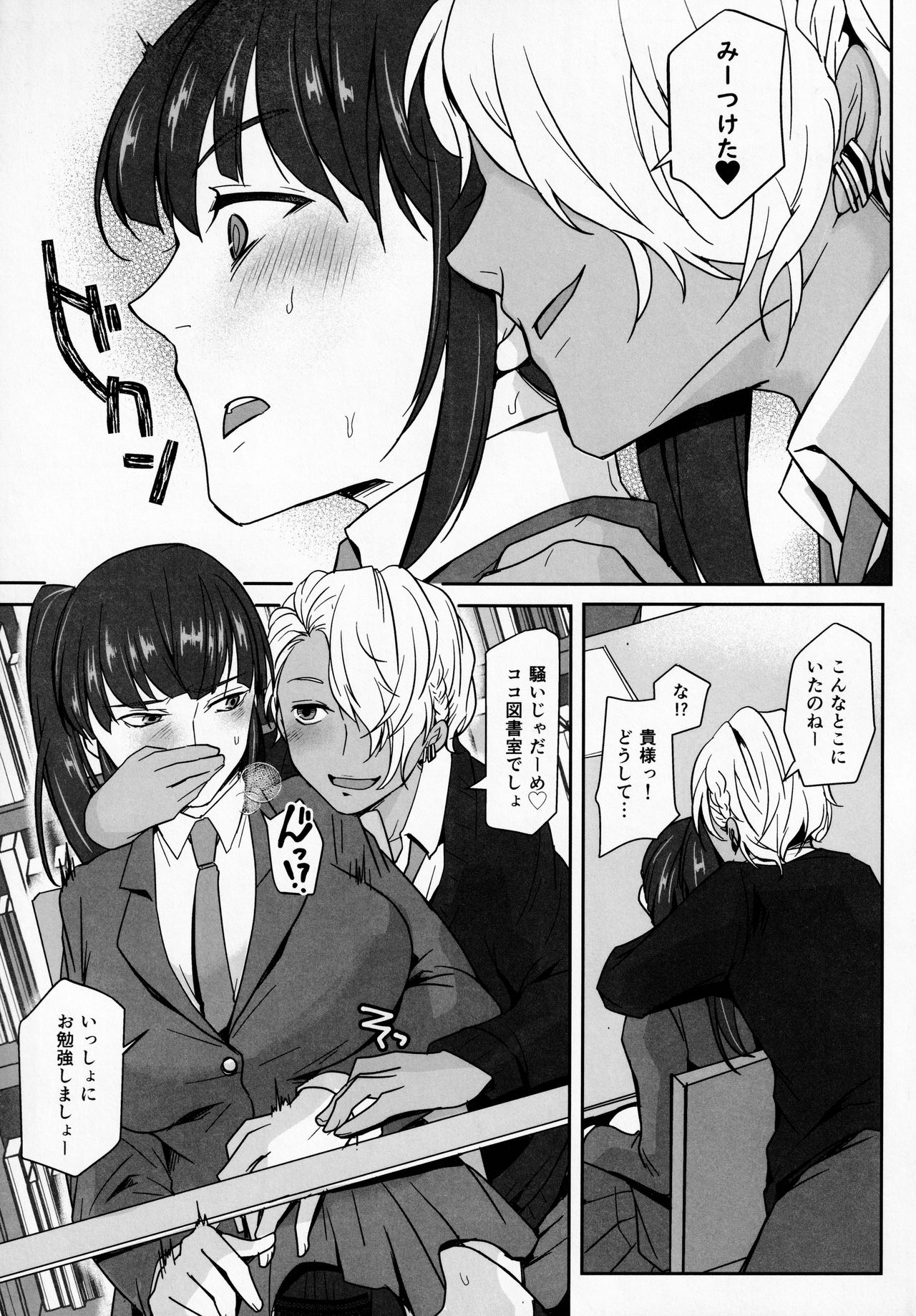 Iinchou wa, Benkyou ga Dekinai page 10 full