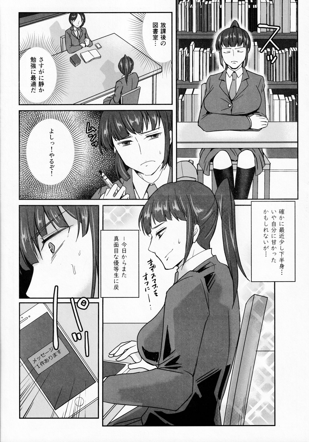 Iinchou wa, Benkyou ga Dekinai page 8 full
