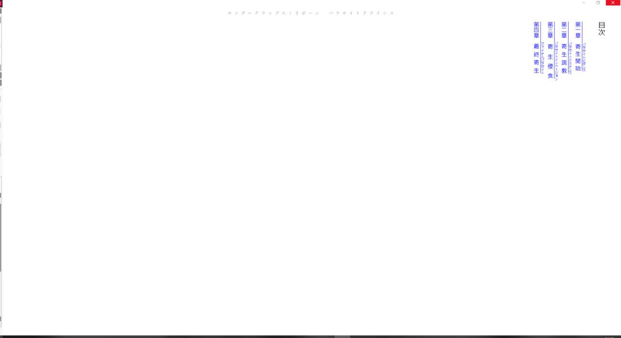 サンダークラップス！リボーン パラサイトクライシス page 7 full