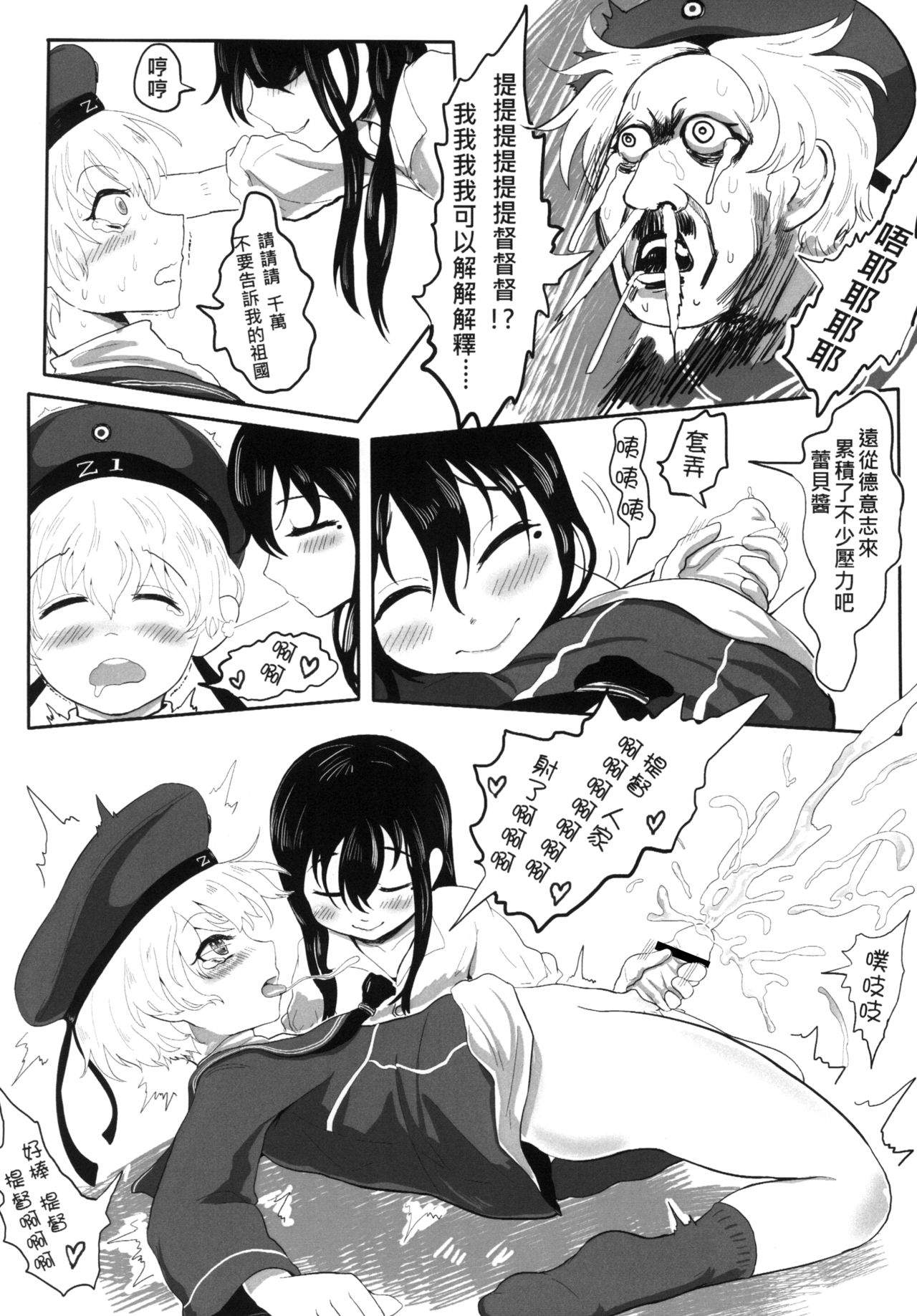 GGININDER Z1 page 5 full