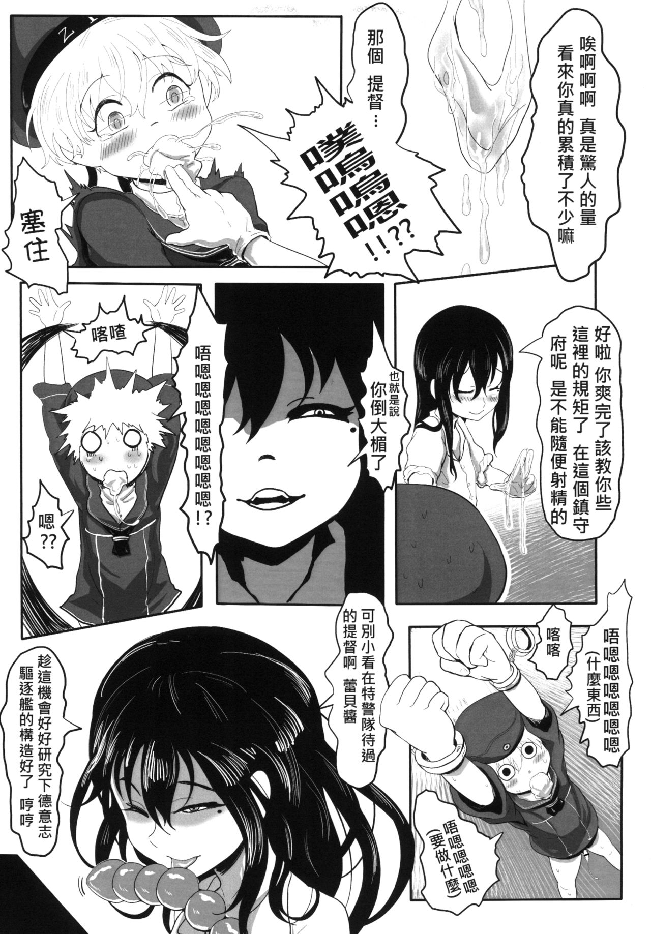 GGININDER Z1 page 6 full