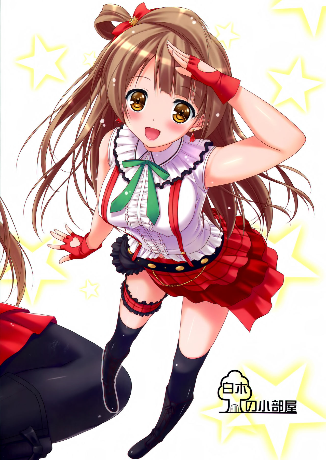 Love Love Sex! page 3 full