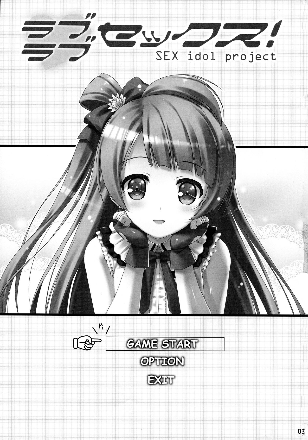 Love Love Sex! page 4 full