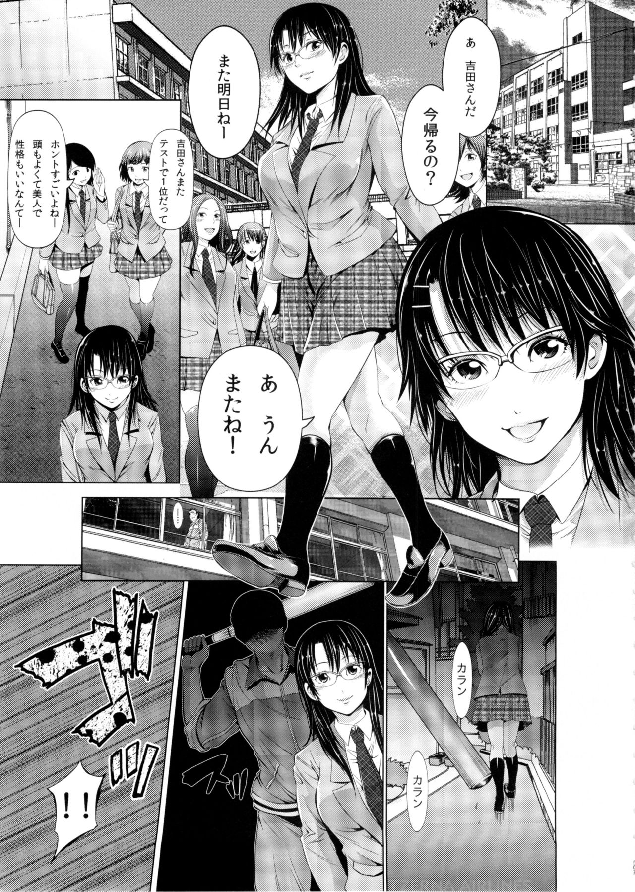 Yuutousei no Yoshida-san wa Sensei ni Kankin Sarete Nikubenki ni Narimashita. page 3 full