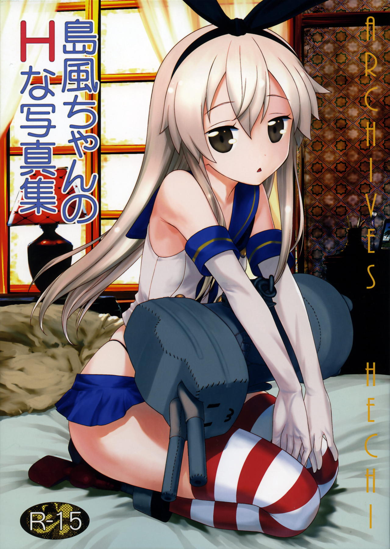 Shimakaze-chan no H na Shashinshuu page 1 full
