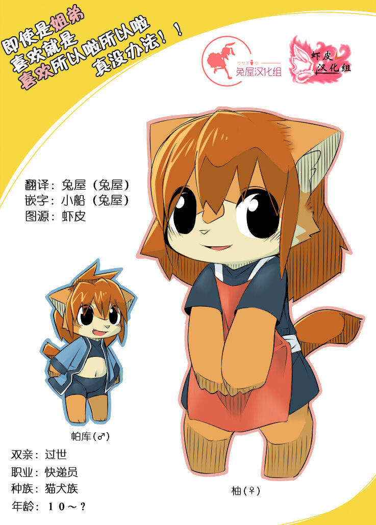 Uchinoko 1241-nichi Kinen Shime page 1 full