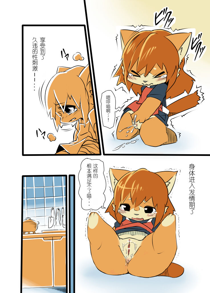 Uchinoko 1241-nichi Kinen Shime page 3 full