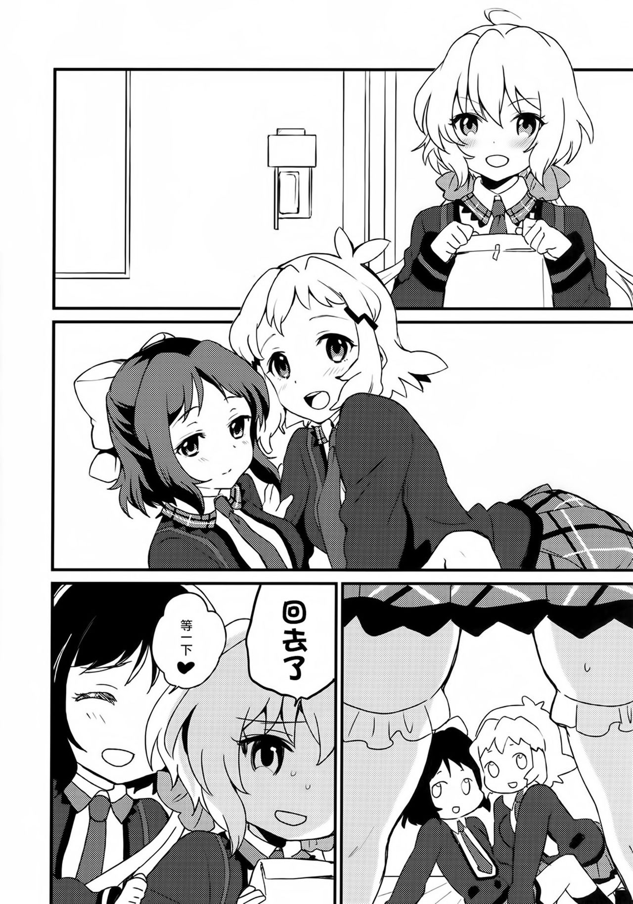 Nakayoshi Nakayoshi Nakayoshi page 4 full