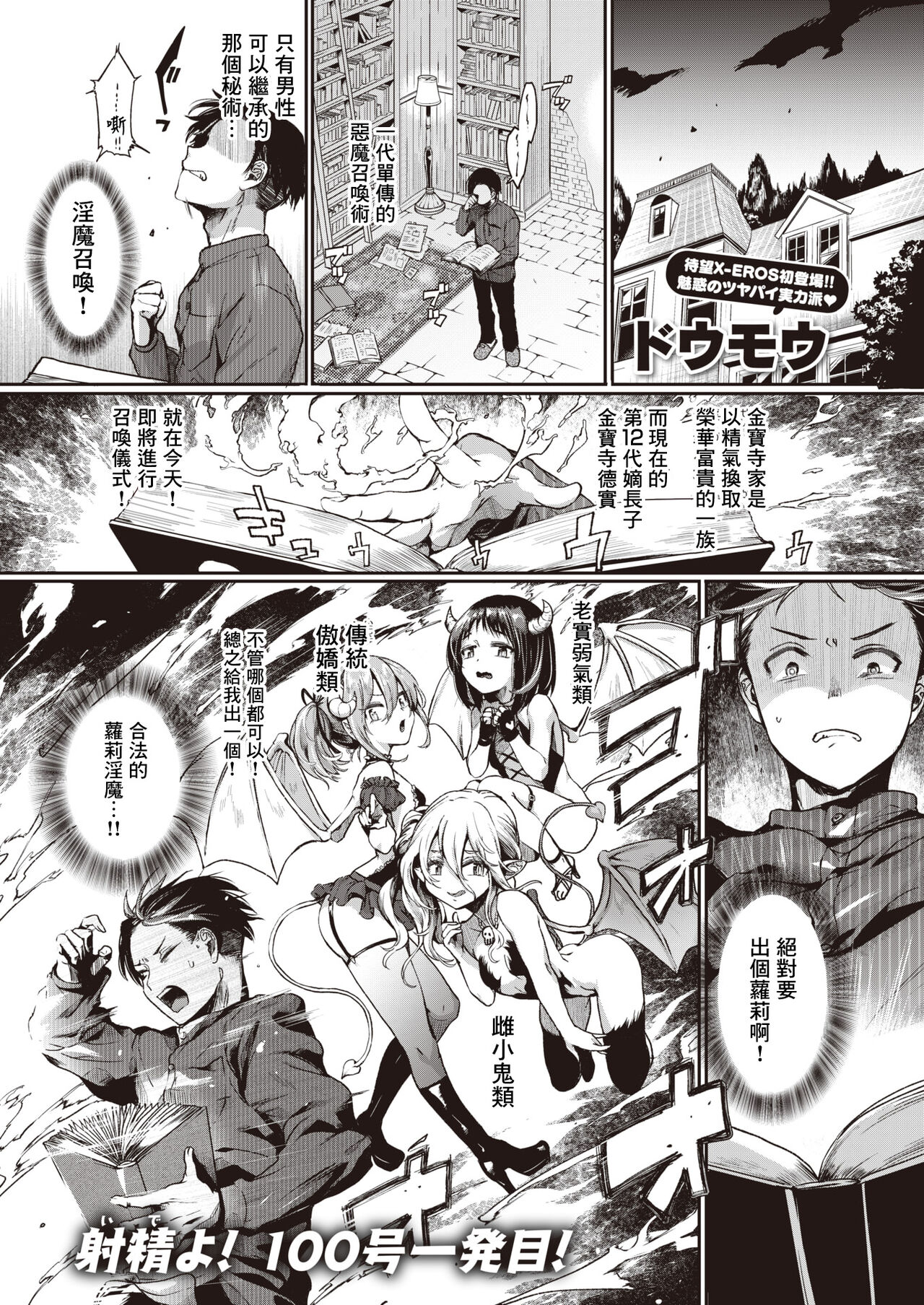 Mismatch! page 1 full