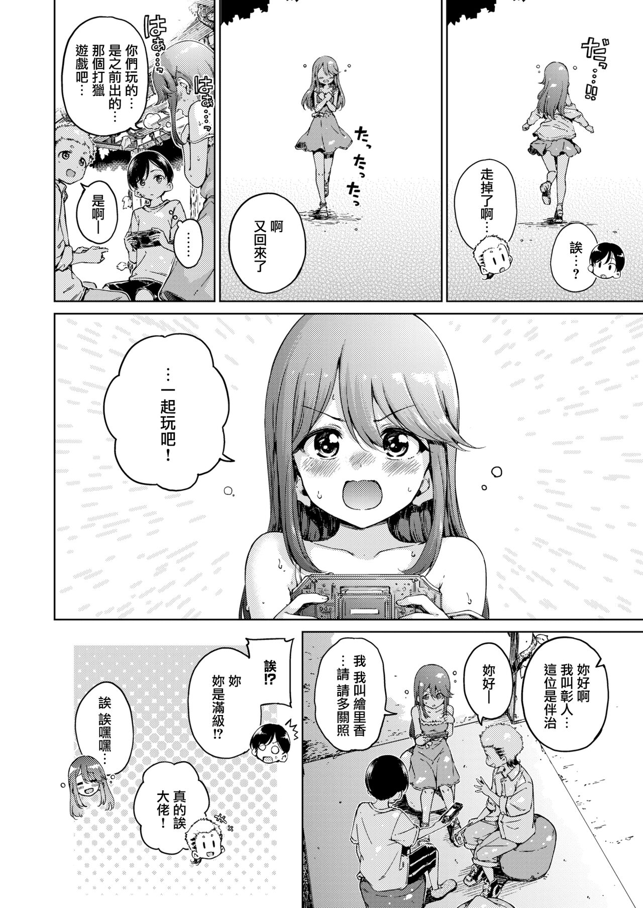 off-line page 2 full