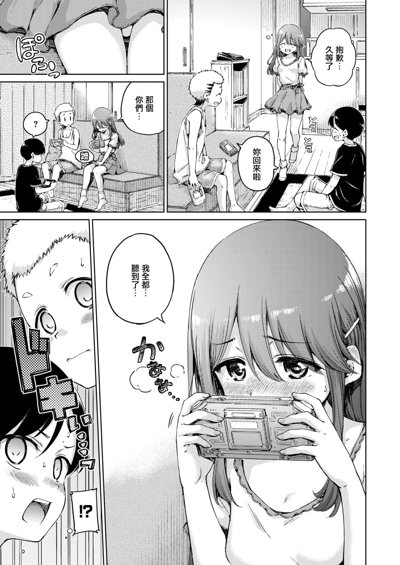 off-line page 7 full