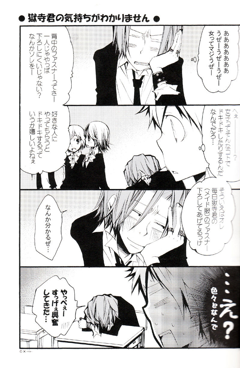 Tadashii Maid no Susume page 10 full