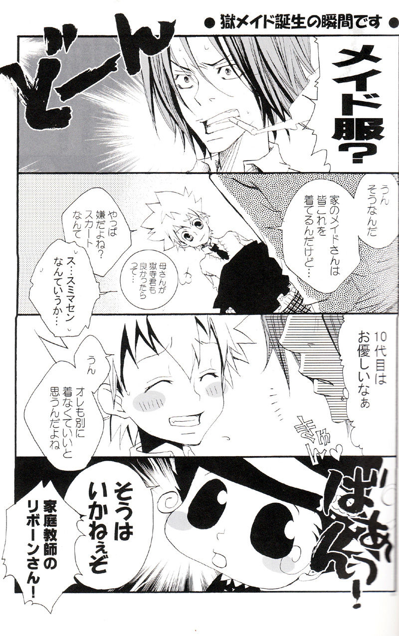 Tadashii Maid no Susume page 4 full