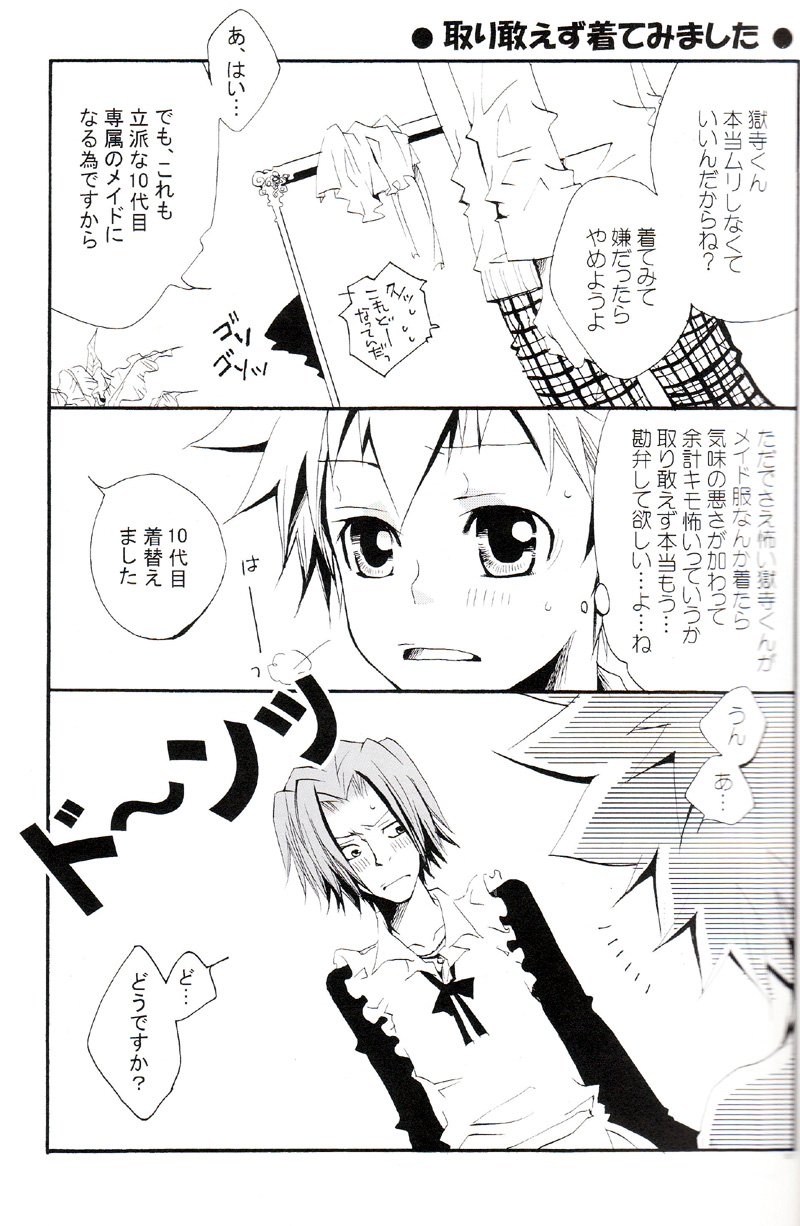 Tadashii Maid no Susume page 6 full