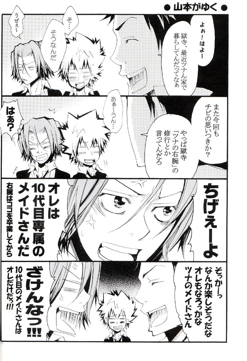 Tadashii Maid no Susume page 9 full