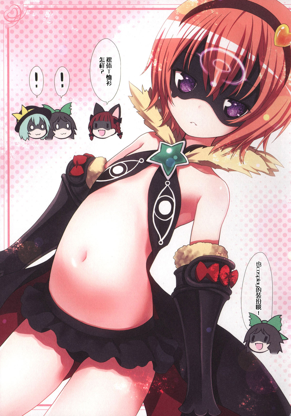 Komeiji Satori A~shitai Ko~shitai page 9 full