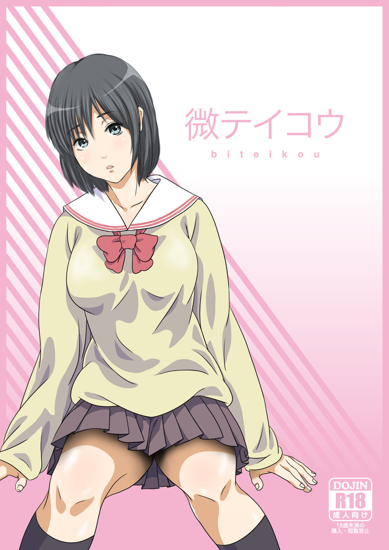 Biteikou ~Inaka JK Bus Chikan~ page 2 full