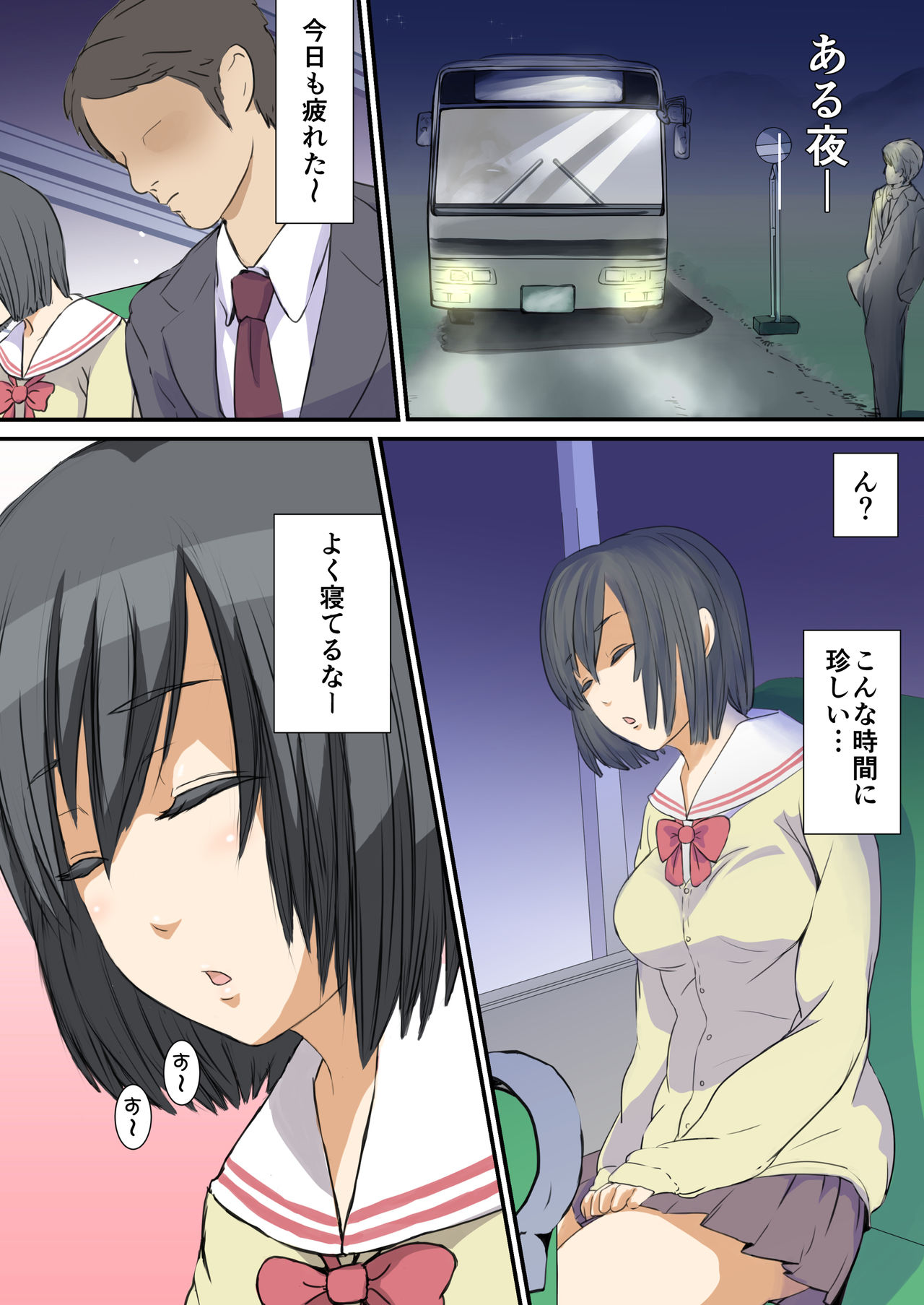 Biteikou ~Inaka JK Bus Chikan~ page 4 full
