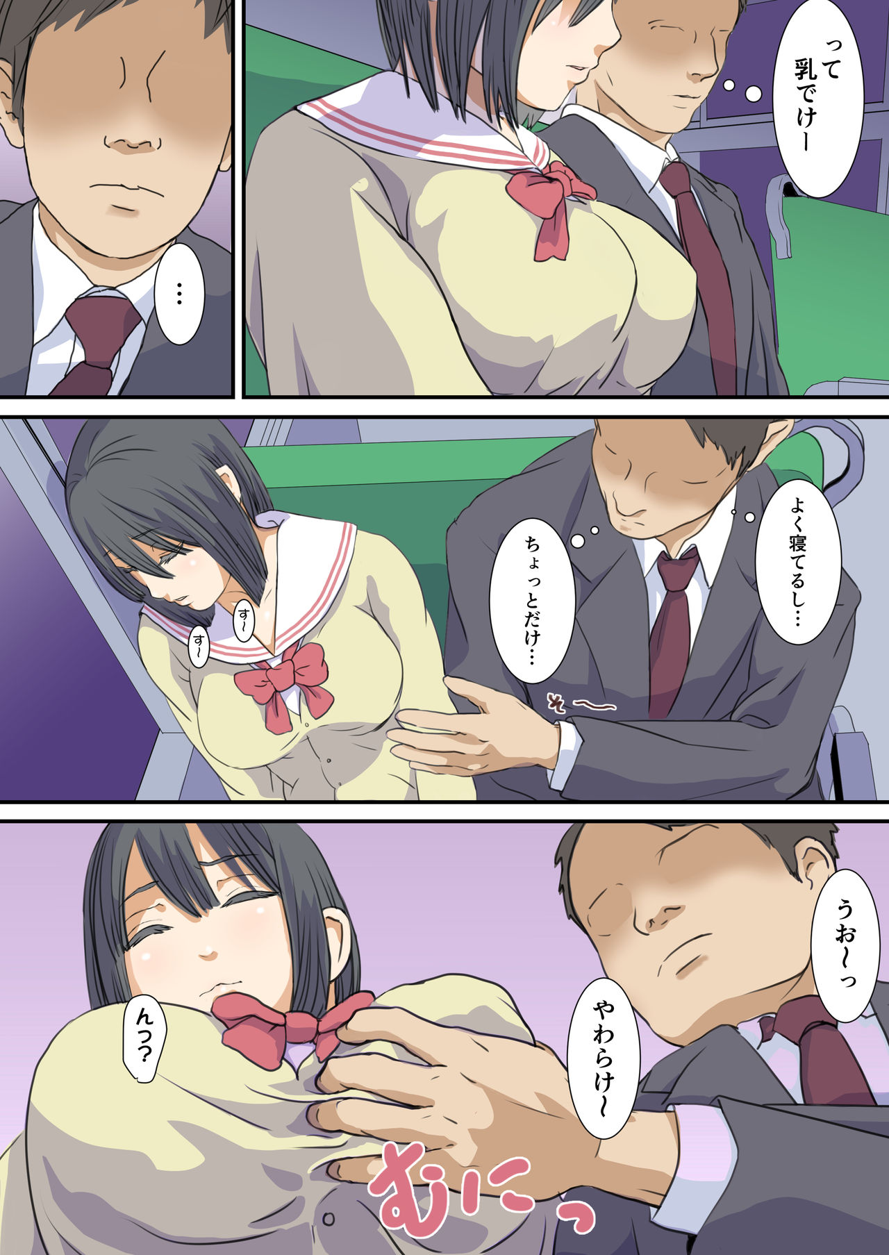 Biteikou ~Inaka JK Bus Chikan~ page 5 full