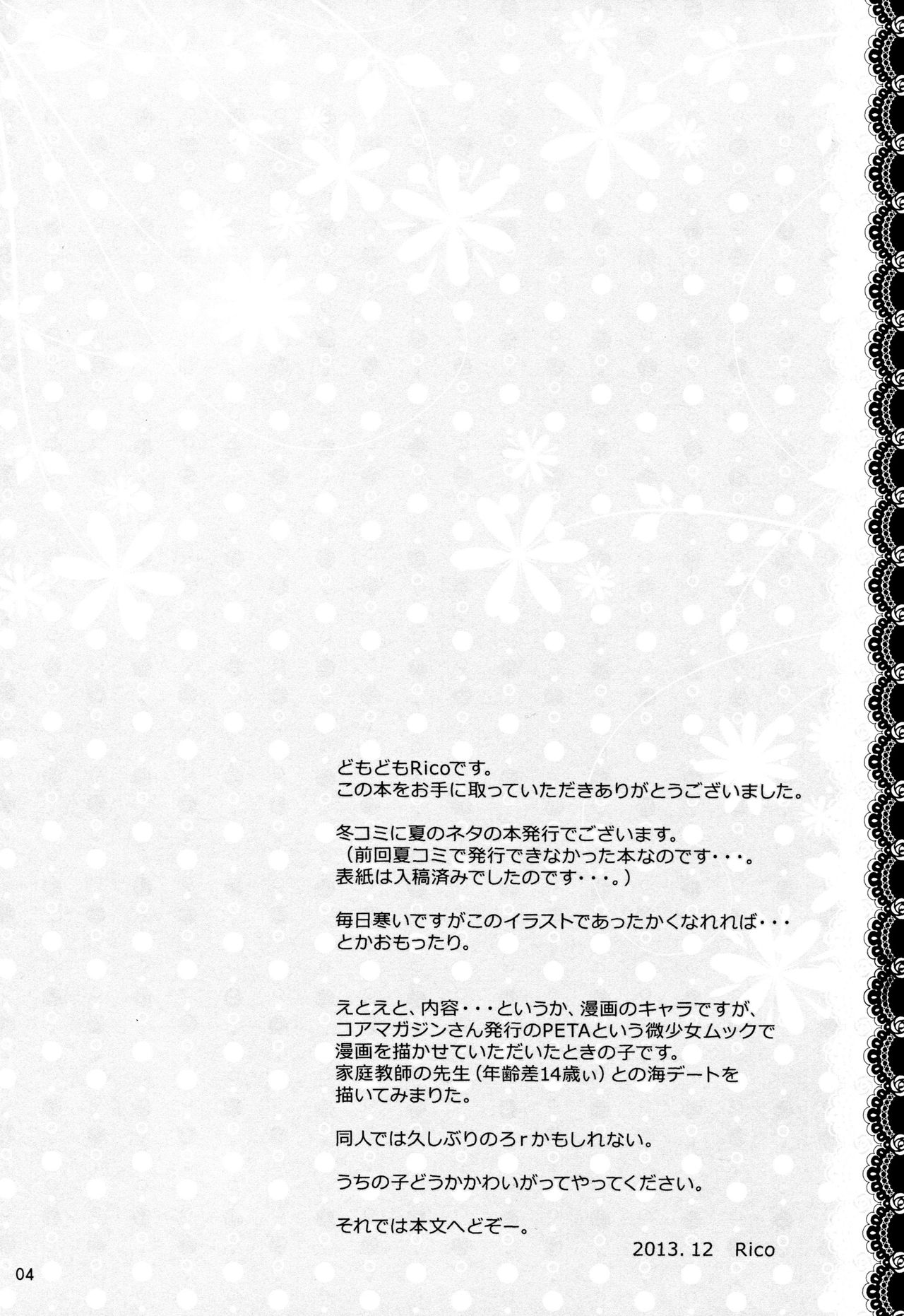 Anata no Tonari de page 4 full