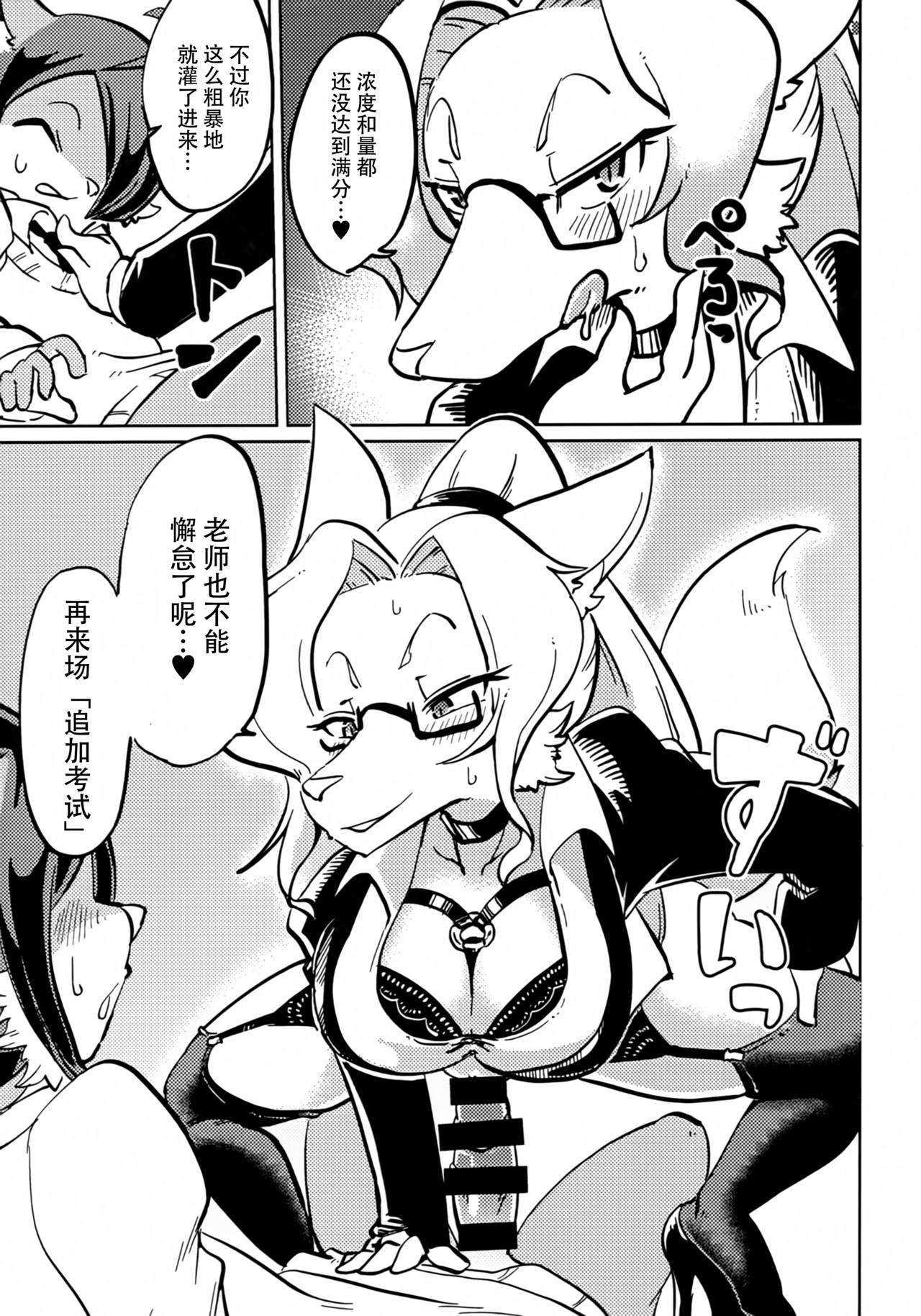 OPEN THE DOOR! page 8 full